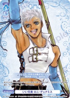 テイルズ オブ』シリーズ」 - トレカっちブラウ通販店｜ヴァイス