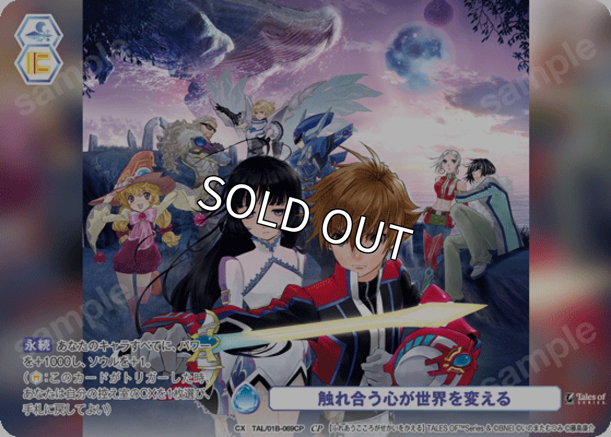 画像1: CP　触れ合う心が世界を変える (1)