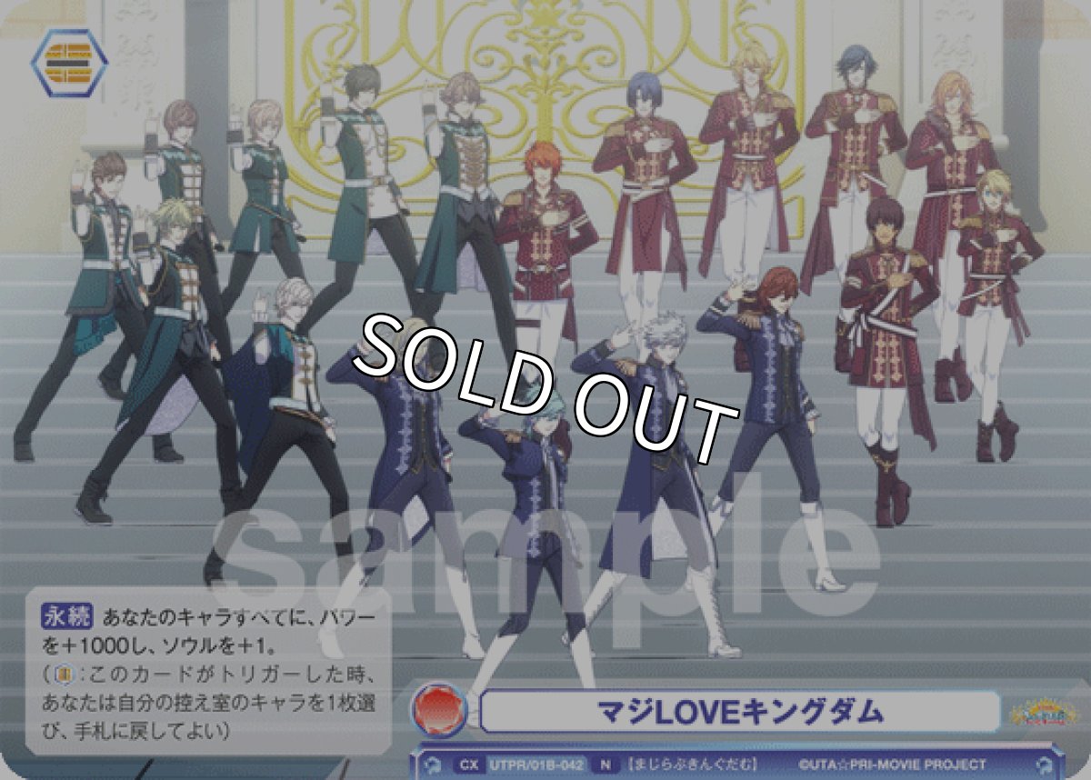 画像1: N　マジLOVEキングダム (1)