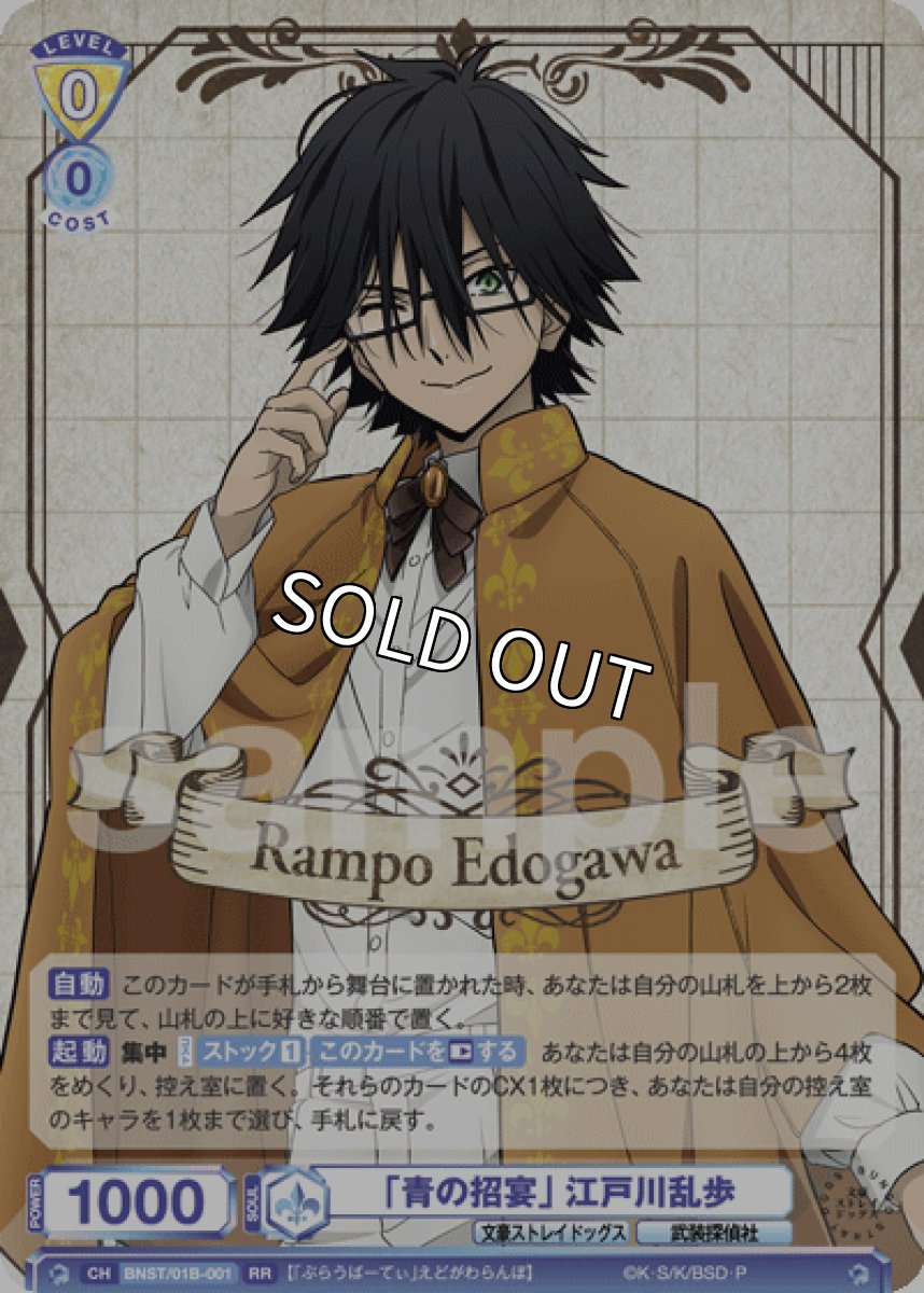 画像1: RR 「青の招宴」 江戸川乱歩 (1)