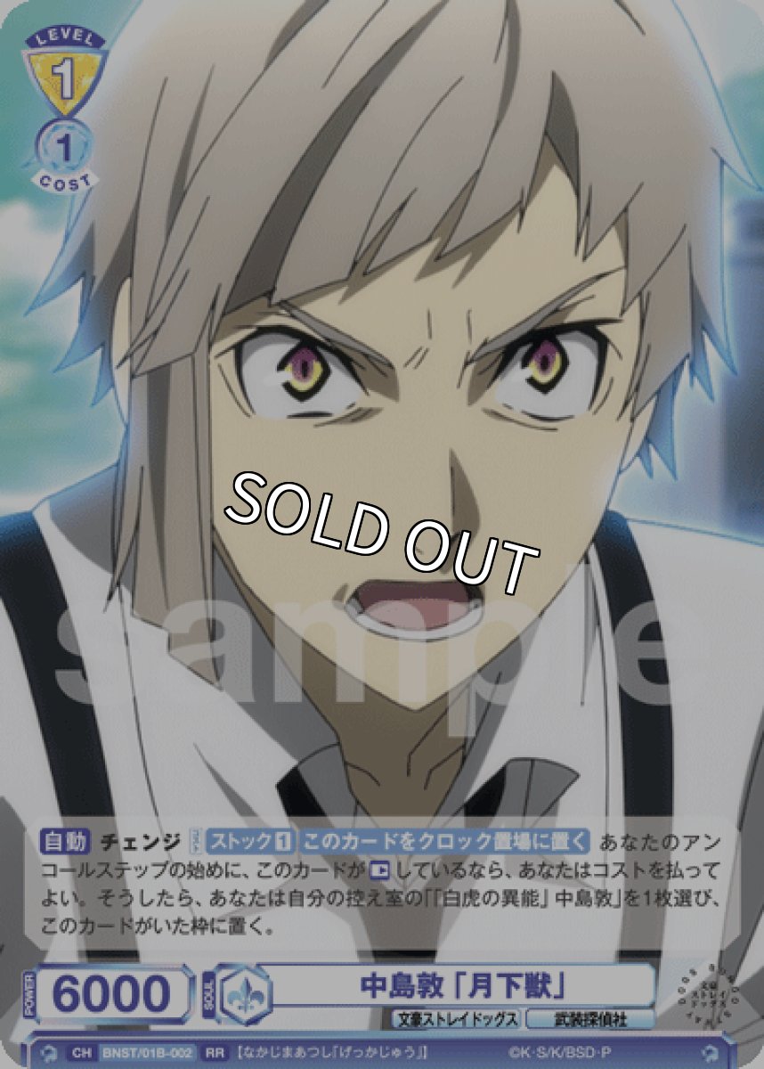 画像1: RR 中島敦 「月下獣」 (1)