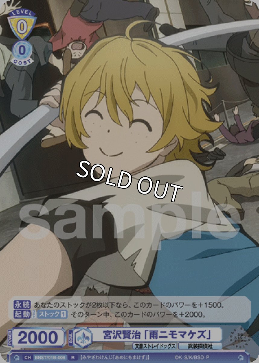 画像1: R 宮沢賢治 「雨ニモマケズ」 (1)