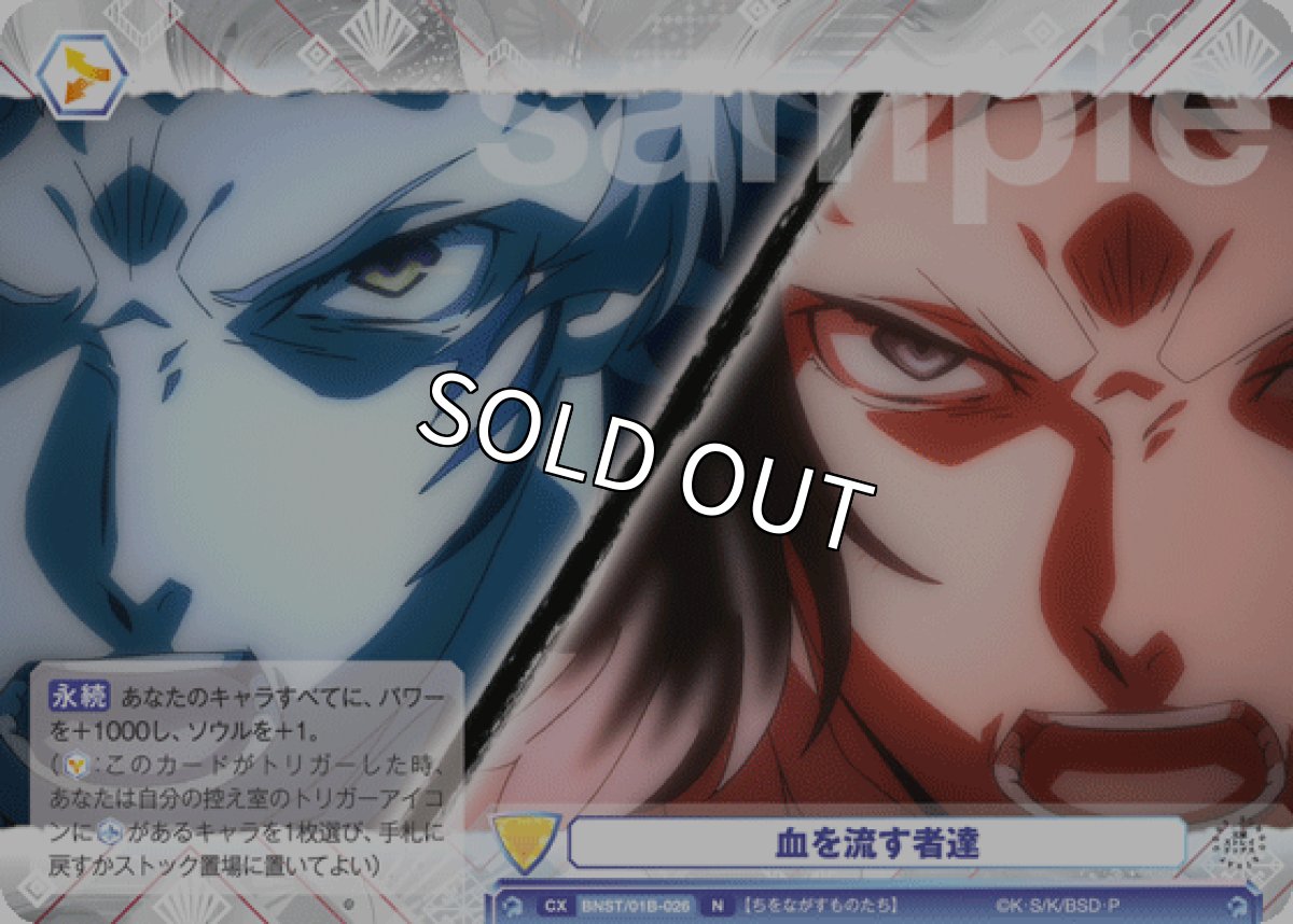 画像1: N 血を流す者達 (1)