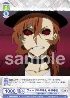 文豪ストレイドッグス』 - トレカっちブラウ通販店｜ヴァイス