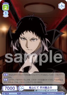 文豪ストレイドッグス』 - トレカっちブラウ通販店｜ヴァイス