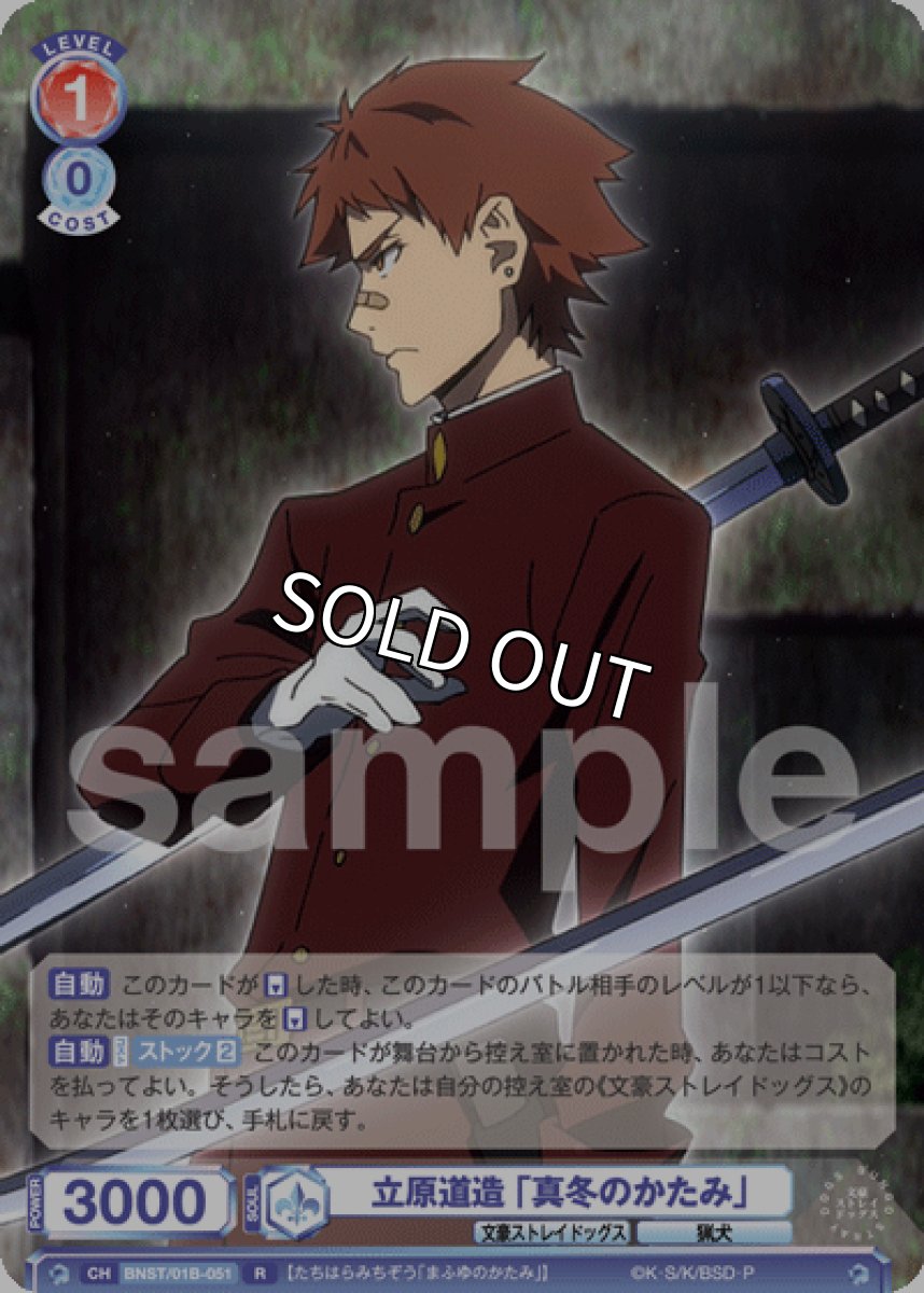 画像1: R 立原道造 「真冬のかたみ」 (1)