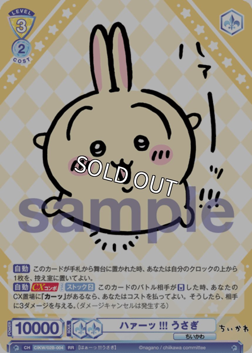 画像1: RR ハァーッ!!! うさぎ (1)