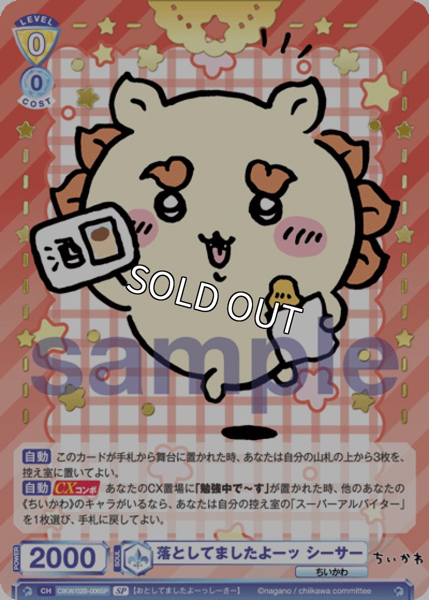 画像1: SP 落としてましたよーッ シーサー (1)