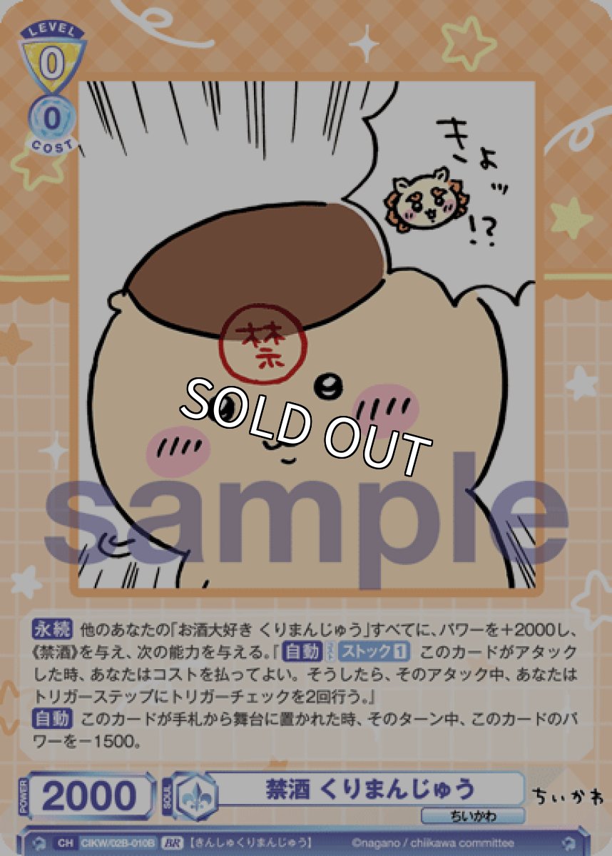 画像1: BR 禁酒 くりまんじゅう (1)