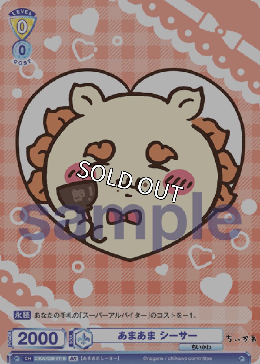 画像1: BR あまあま シーサー (1)