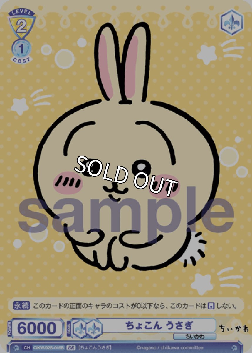 画像1: BR ちょこん うさぎ (1)