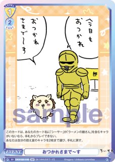 ちいかわ Vol.2』 - トレカっちブラウ通販店｜ヴァイスシュヴァルツ