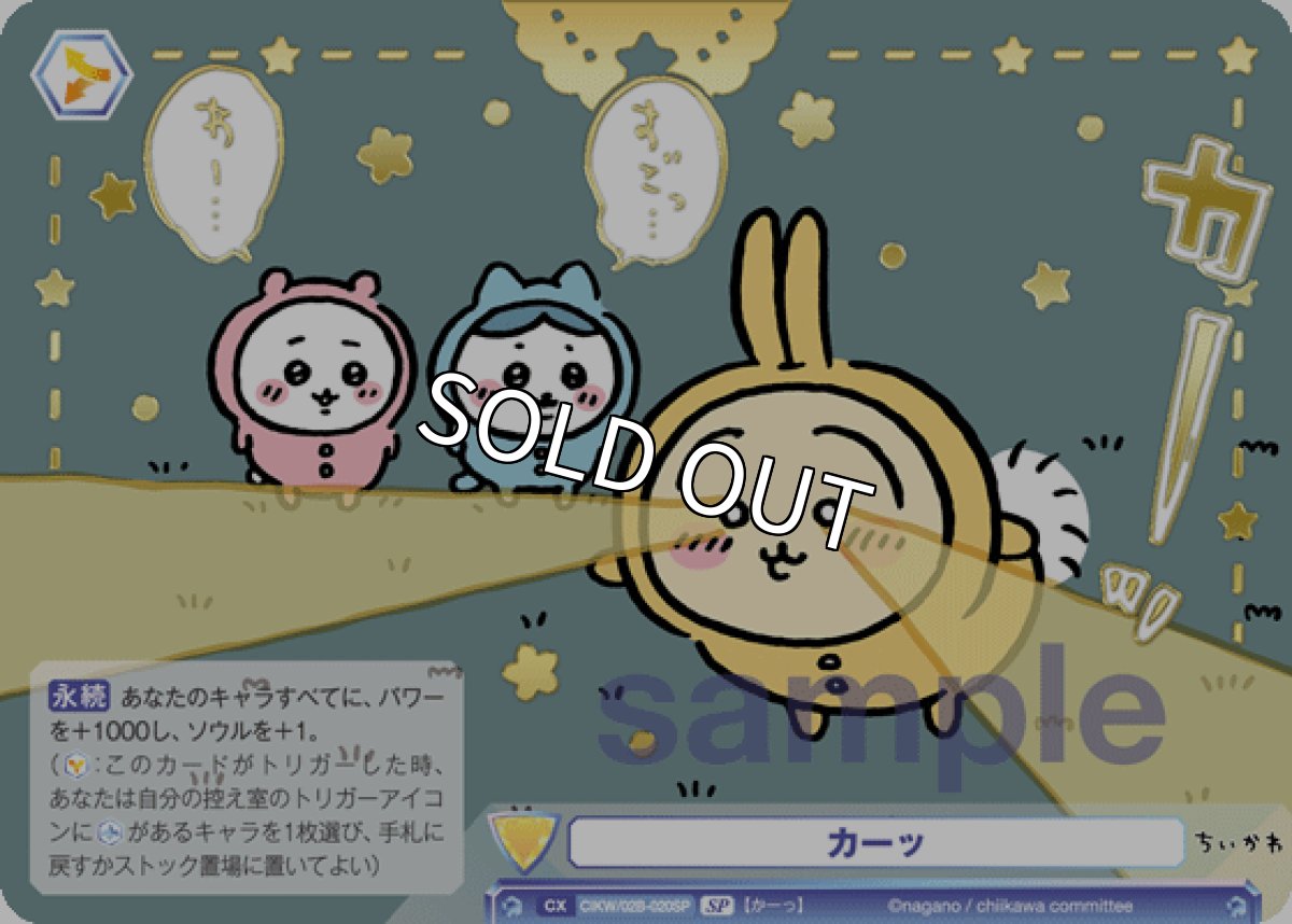 画像1: SP カーッ (1)