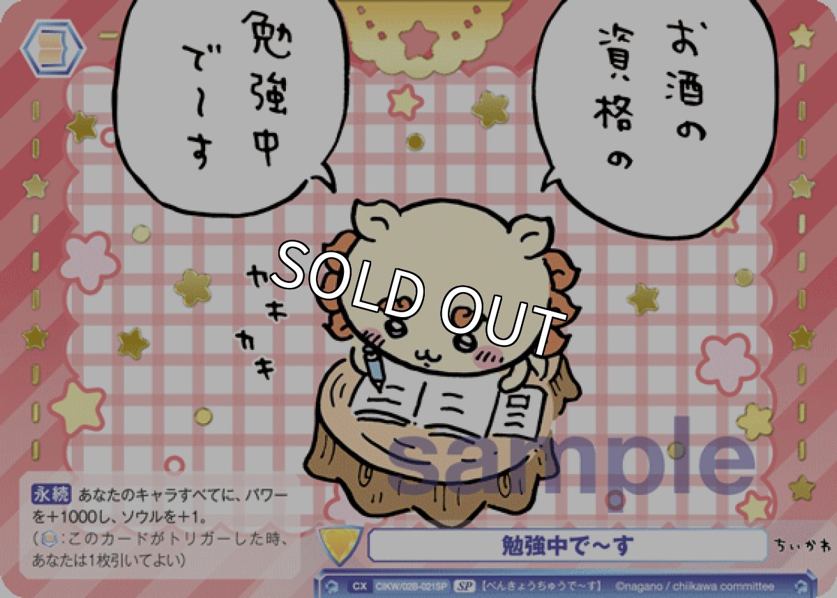 画像1: SP 勉強中で〜す (1)