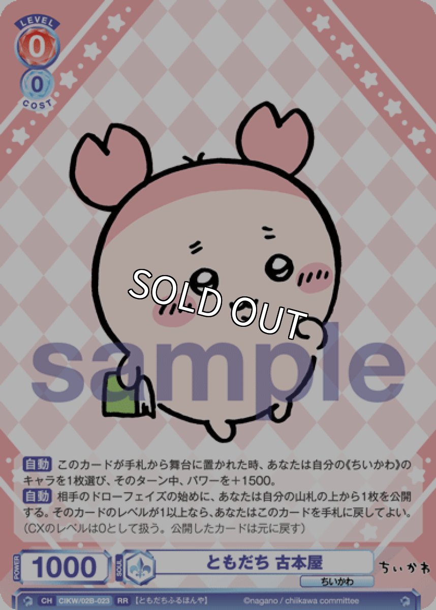 画像1: RR ともだち 古本屋 (1)