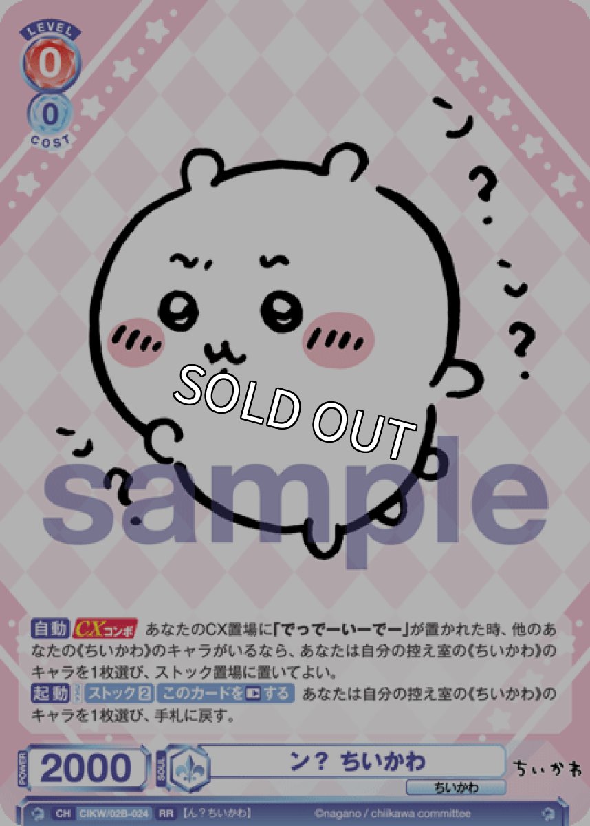 画像1: RR ン？ ちいかわ (1)