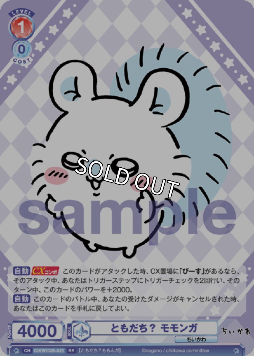 画像1: RR ともだち？ モモンガ (1)
