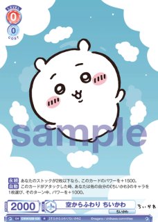 ちいかわ Vol.2』 - トレカっちブラウ＆パルワ通販店｜ヴァイス