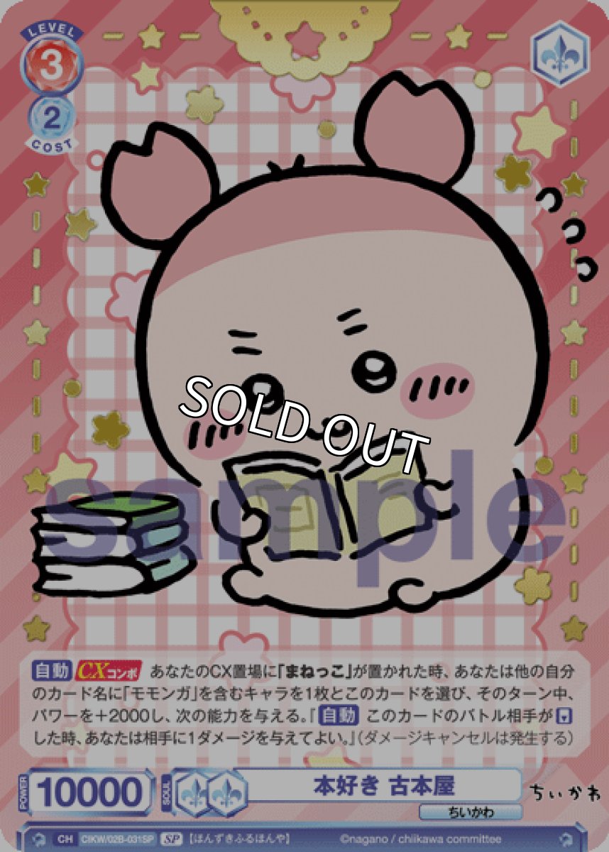 画像1: SP 本好き 古本屋 (1)