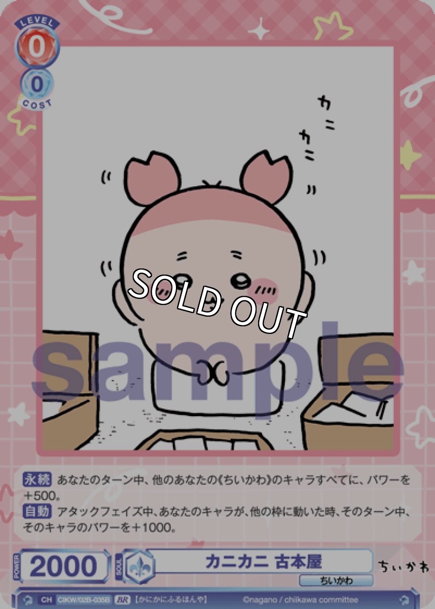 画像1: BR カニカニ 古本屋 (1)