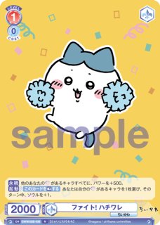ちいかわ Vol.2』 - トレカっちブラウ通販店｜ヴァイスシュヴァルツ