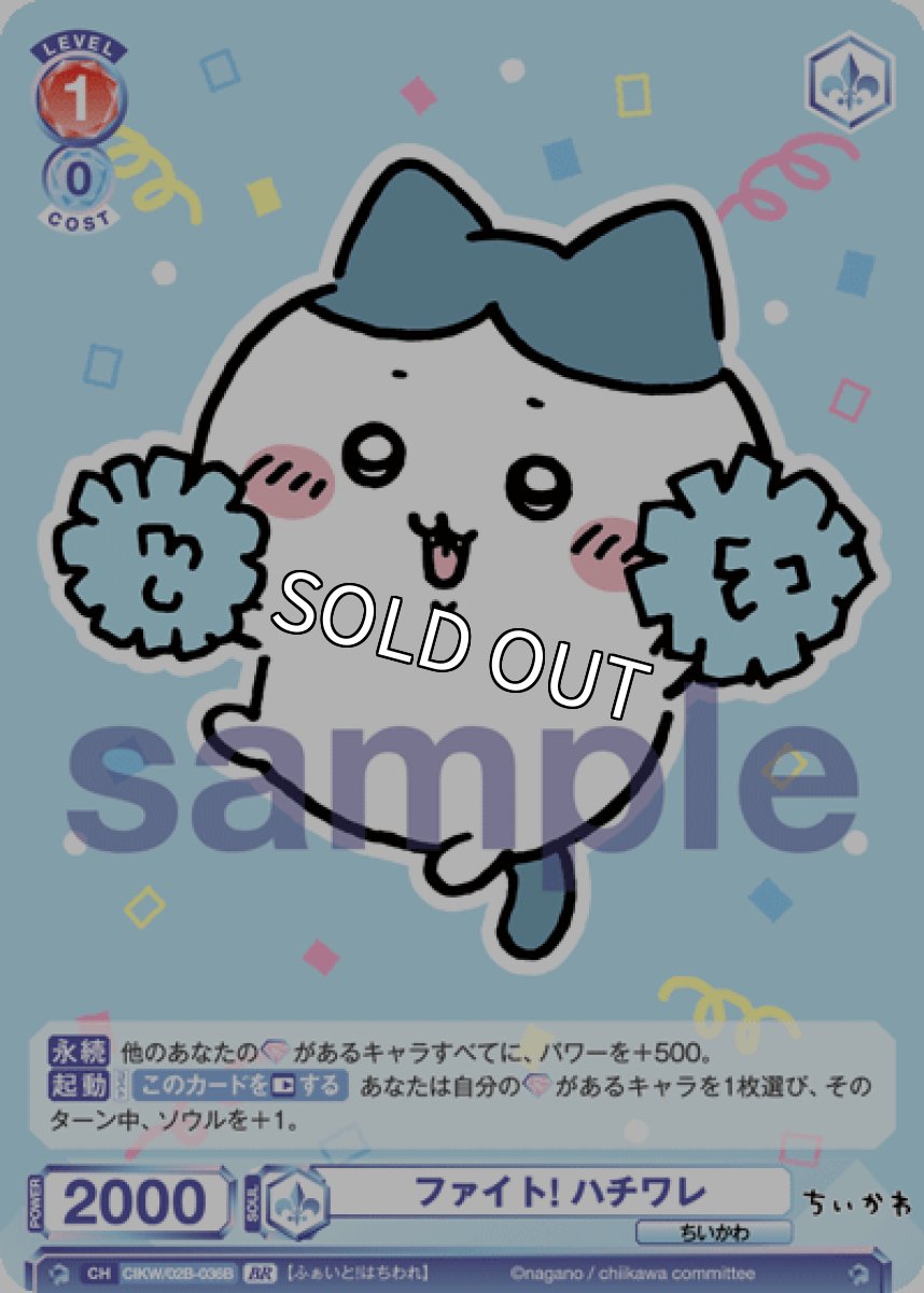 画像1: BR ファイト! ハチワレ (1)