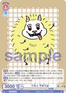 通常】 - トレカっちブラウ通販店｜ヴァイスシュヴァルツブラウ