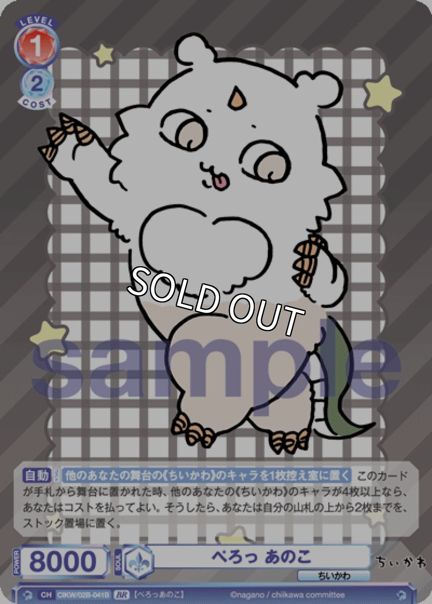 画像1: BR ぺろっ あのこ (1)