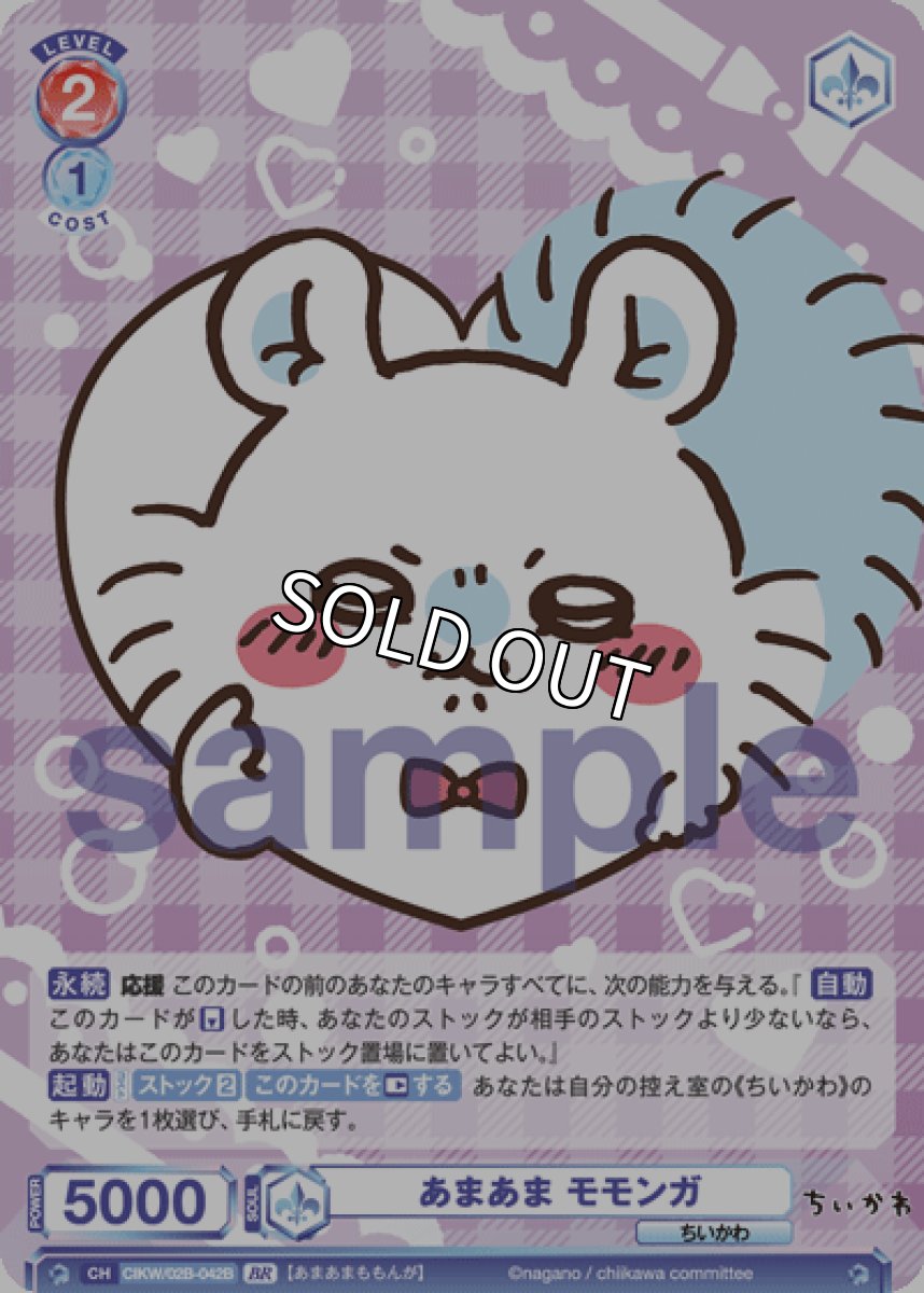 画像1: BR あまあま モモンガ (1)