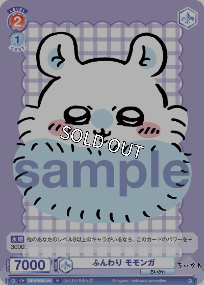 画像1: N ふんわり モモンガ (1)