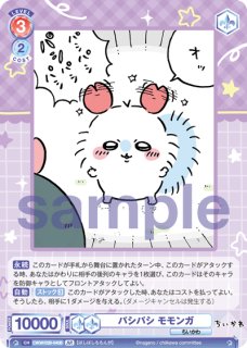 パラレル】 - トレカっちブラウ通販店｜ヴァイスシュヴァルツブラウ