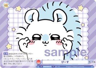 通常】 - トレカっちブラウ通販店｜ヴァイスシュヴァルツブラウ