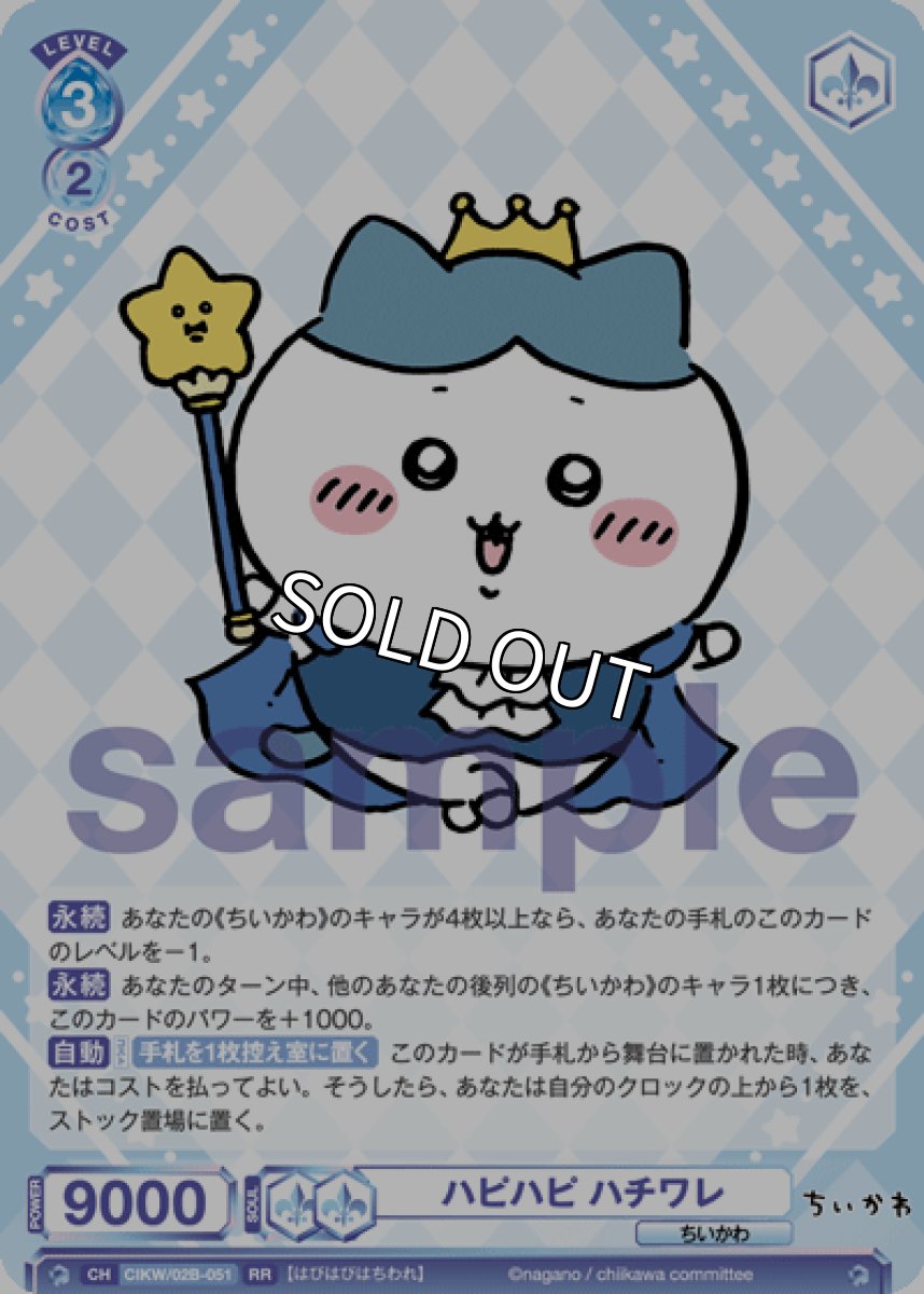 画像1: RR ハピハピ ハチワレ (1)