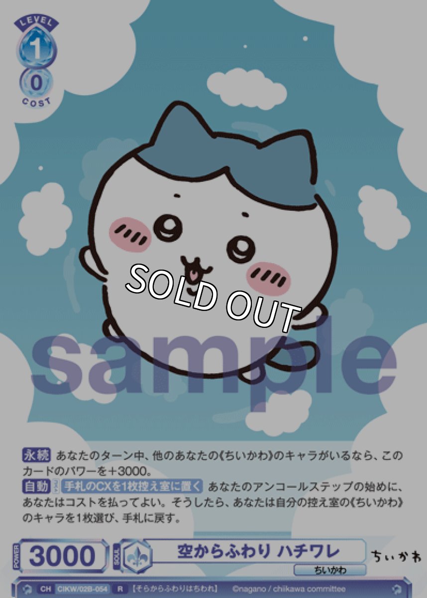 画像1: R 空からふわり ハチワレ (1)