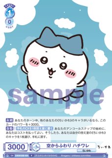 ちいかわ Vol.2』 - トレカっちブラウ通販店｜ヴァイスシュヴァルツ