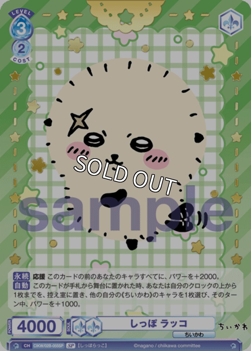 画像1: SP しっぽ ラッコ (1)