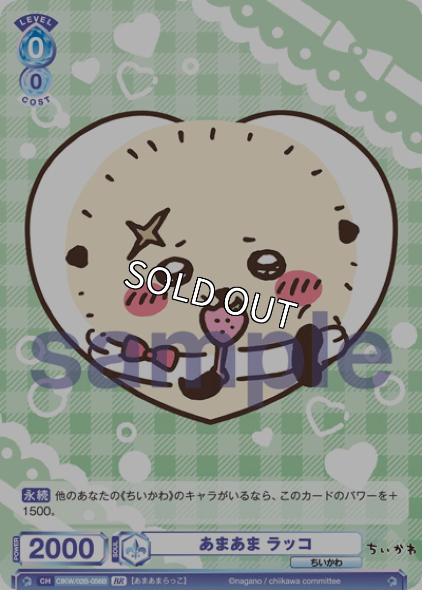 画像1: BR あまあま ラッコ (1)