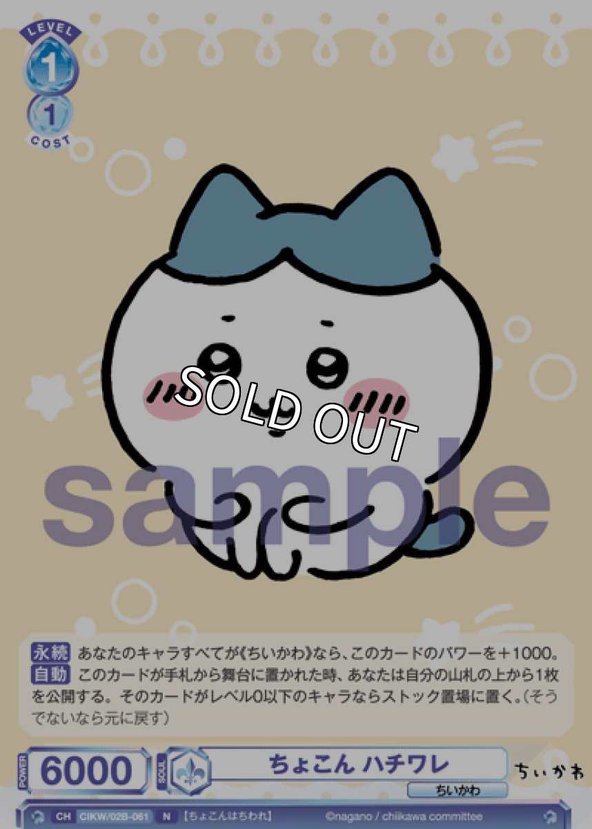 画像1: N ちょこん ハチワレ (1)