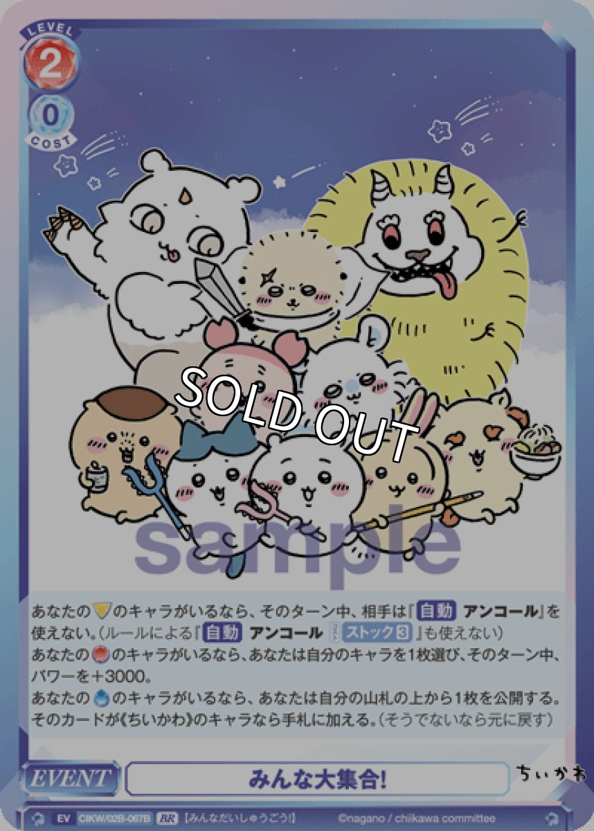 画像1: BR みんな大集合! (1)