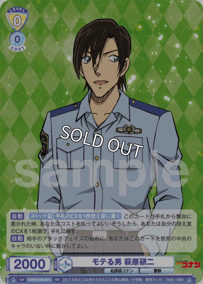 画像1: モテる男 萩原研二 (1)