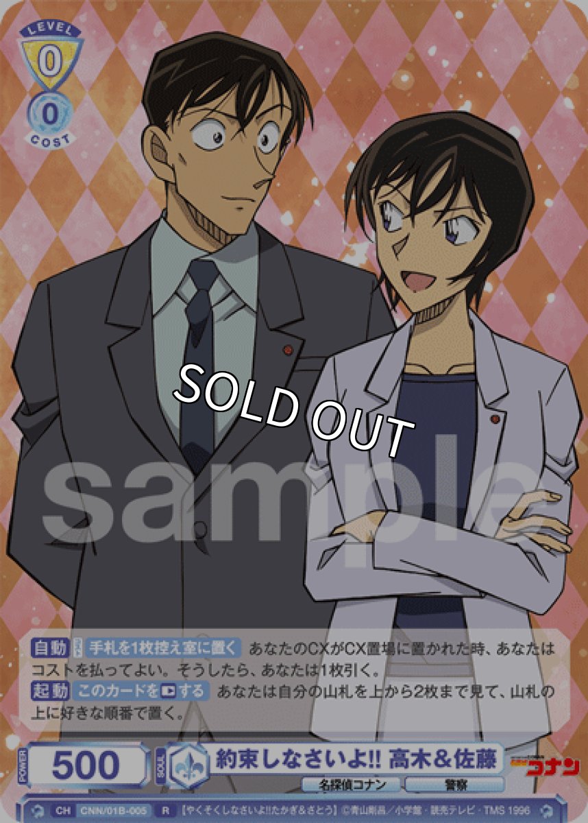 画像1: 約束しなさいよ!! 高木＆佐藤 (1)