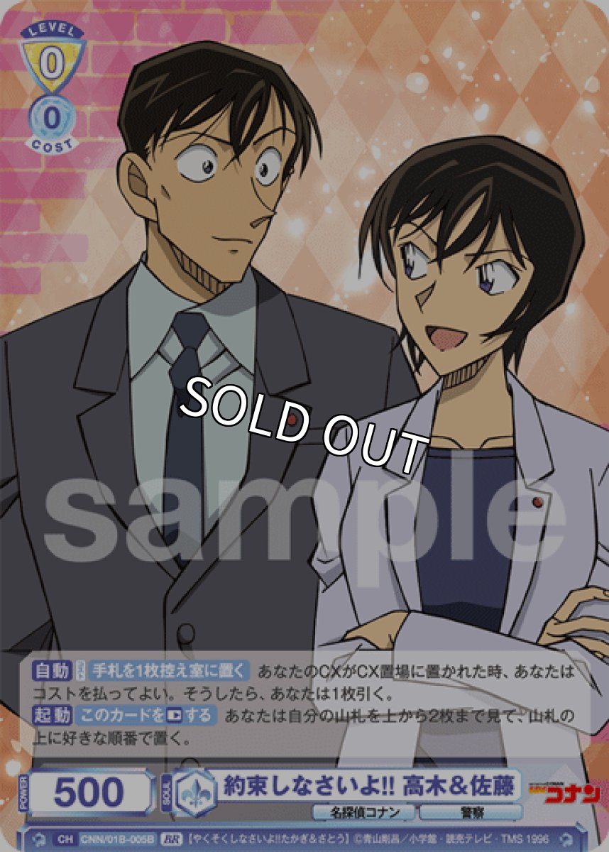 画像1: BR　約束しなさいよ!! 高木＆佐藤 (1)