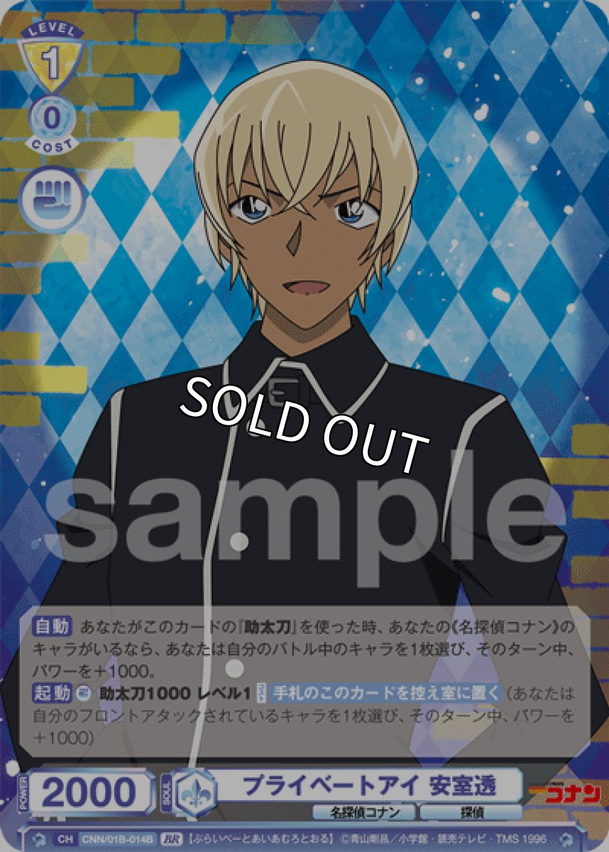 画像1: BR　プライベートアイ 安室透 (1)