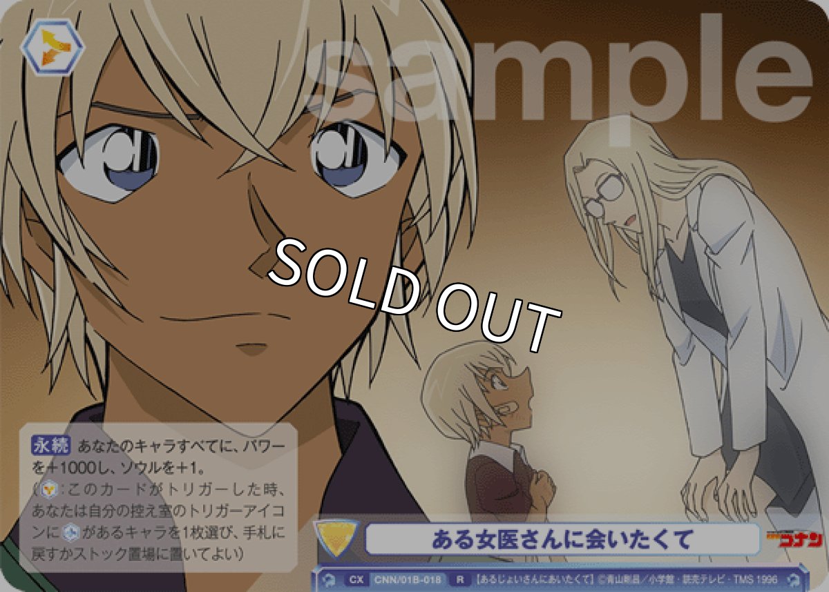 画像1: ある女医さんに会いたくて (1)