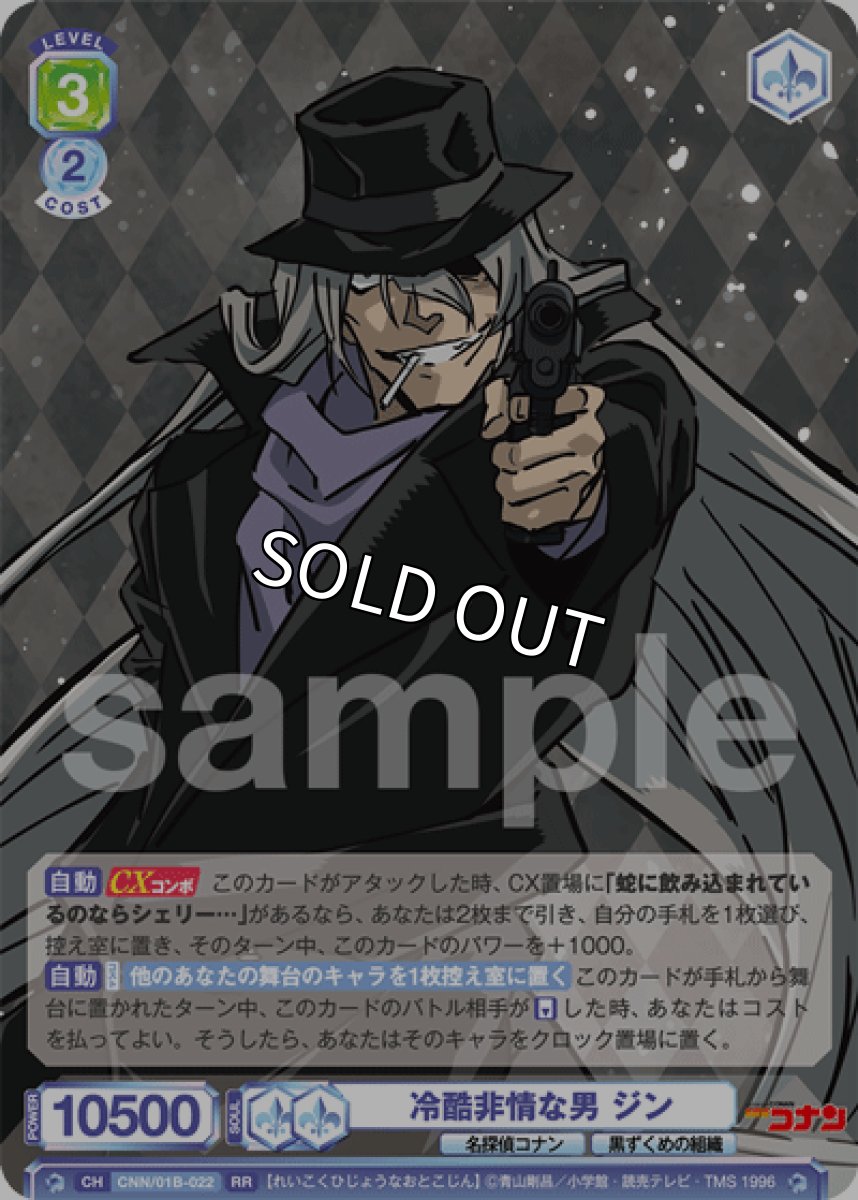 画像1: 冷酷非情な男 ジン (1)