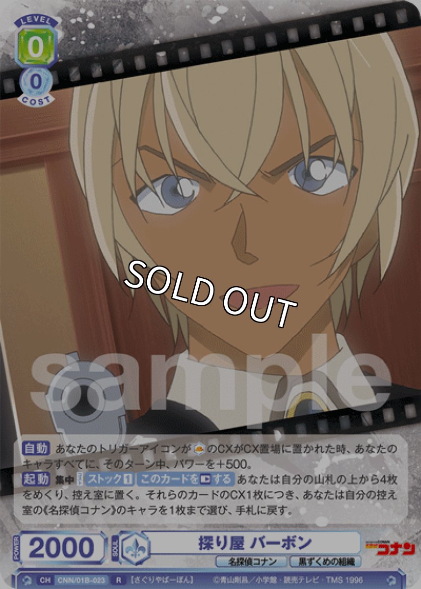 画像1: 探り屋 バーボン (1)