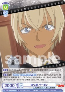 名探偵コナン　安室透　万年筆　インクカードリッジ式　未使用　プラチナ万年筆 通常】 - トレカっちブラウ＆パルワ通販店｜ヴァイスシュヴァルツ