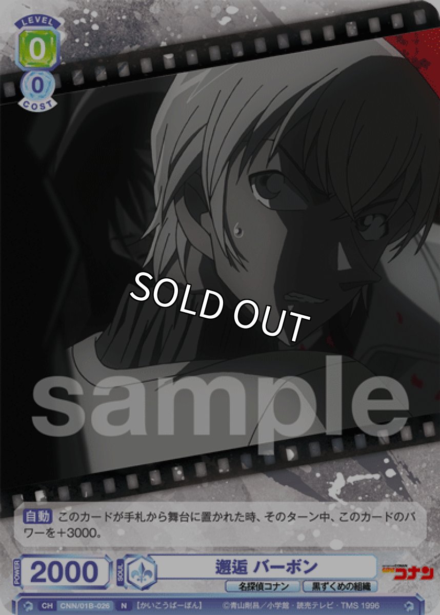 画像1: 邂逅 バーボン (1)