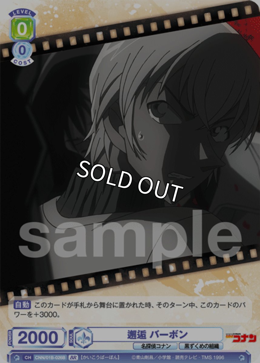 画像1: BR　邂逅 バーボン (1)