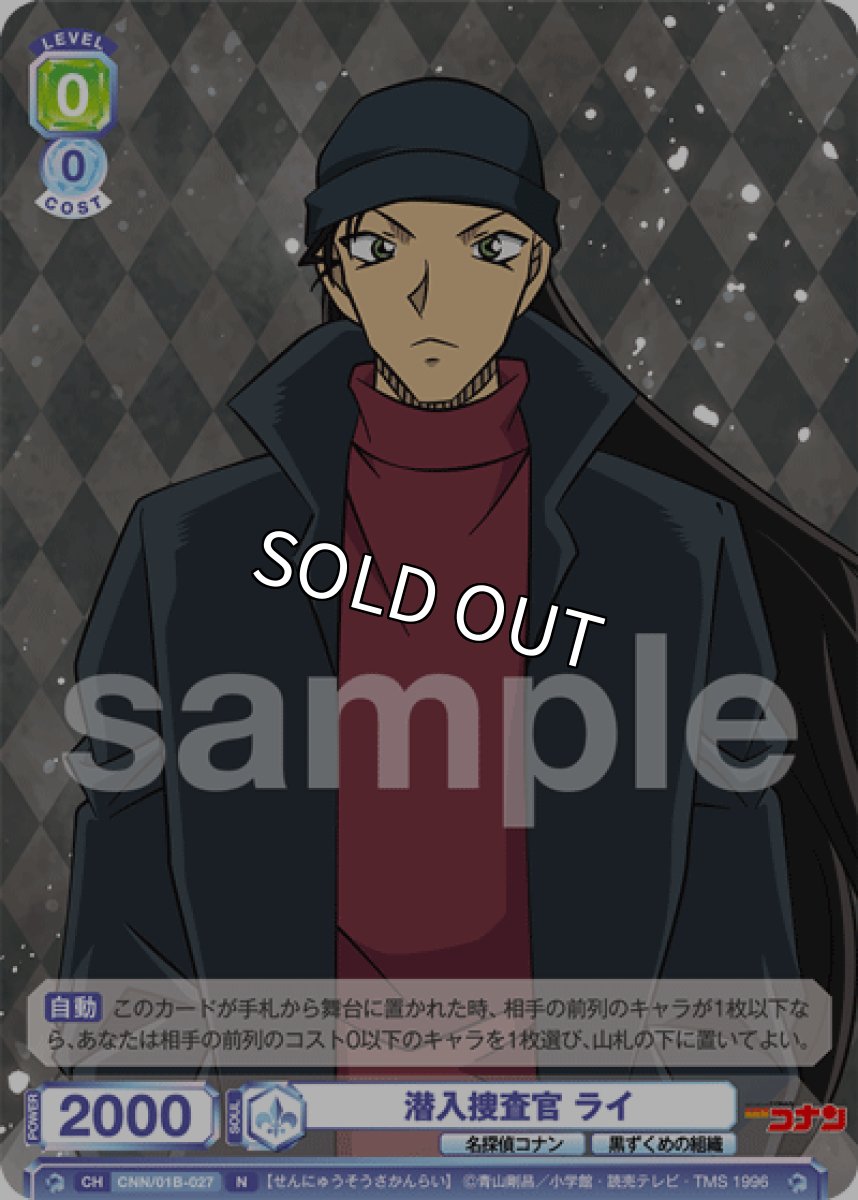 画像1: 潜入捜査官 ライ (1)